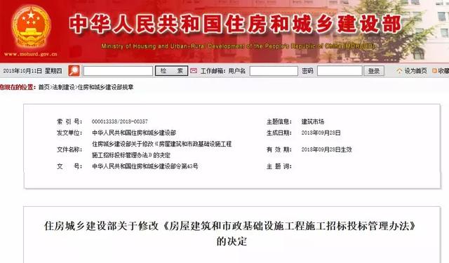 政策變化！住建部修改投標(biāo)管理辦法，取消合同備案和招標(biāo)金額限制